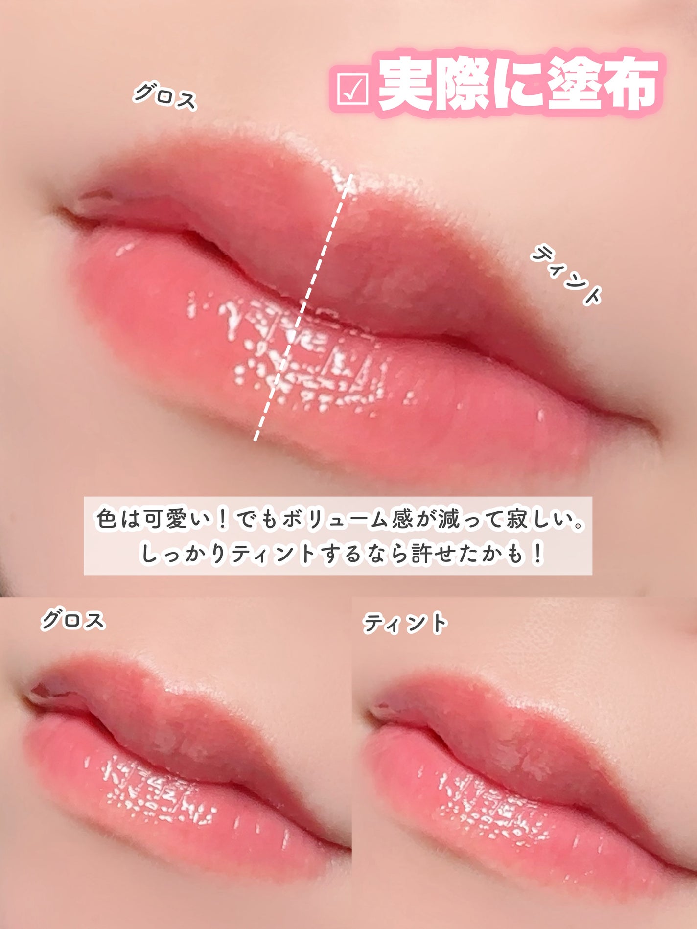 フィー 3Dボリューミンググロス/fwee/リップグロスを使ったクチコミ(8枚目)