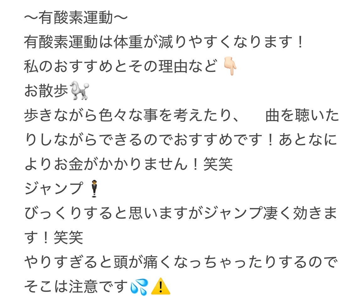 히나♡⸝⸝ on LIPS 「垢抜け方法⋆✦〜運動編〜また食事編、週間編も作ろうと思います!..」(3枚目)