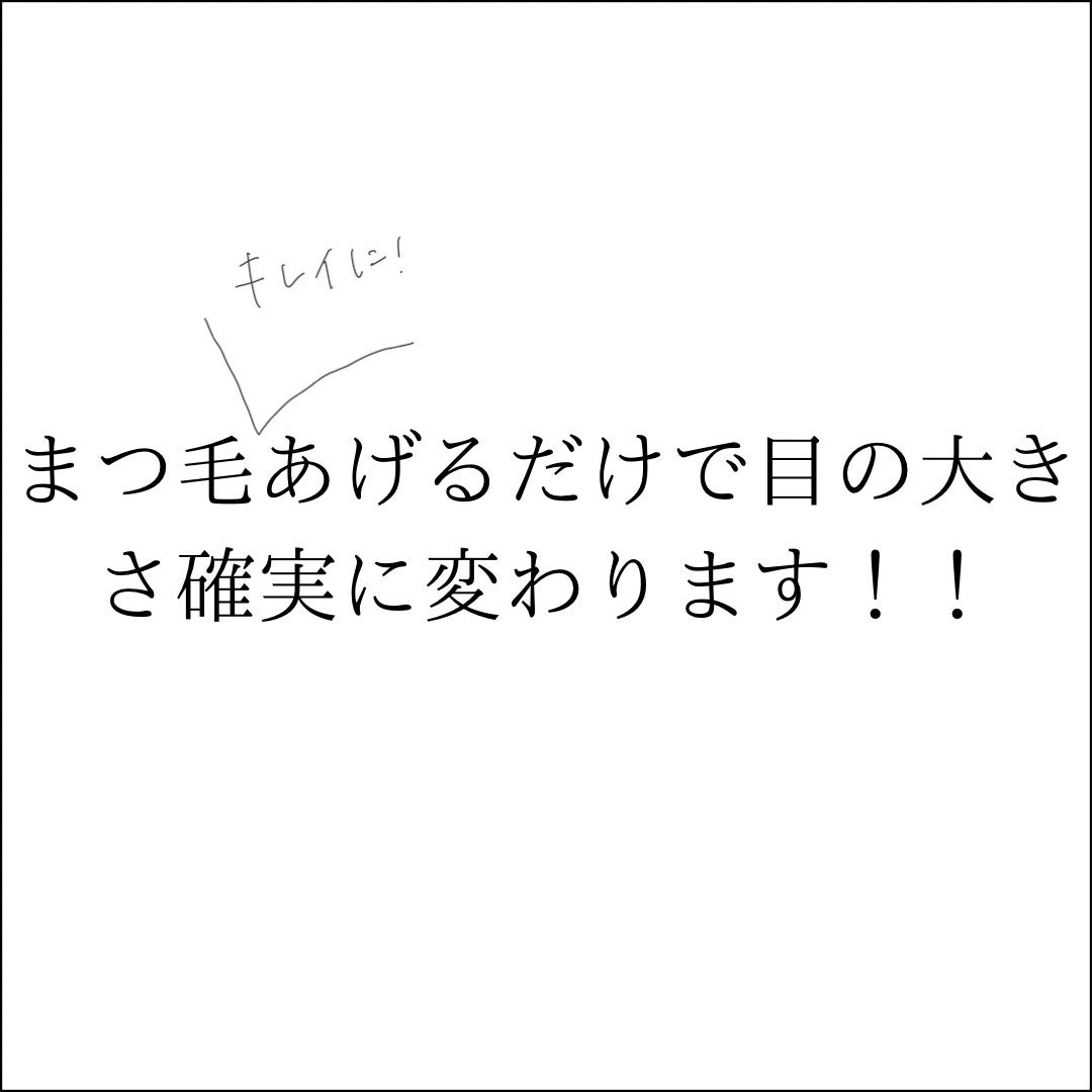 mi on LIPS 「今回はまつげについて詳しく書いてみました!まつげが一番メイクし..」(2枚目)