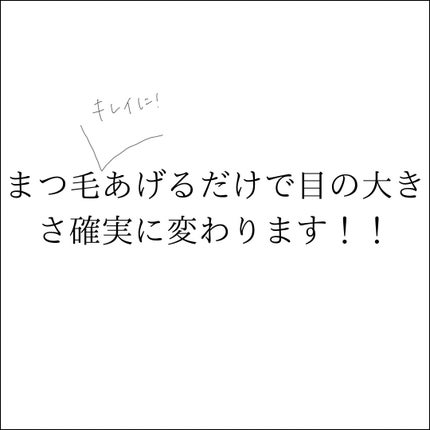 mi on LIPS 「今回はまつげについて詳しく書いてみました!まつげが一番メイクし..」(2枚目)