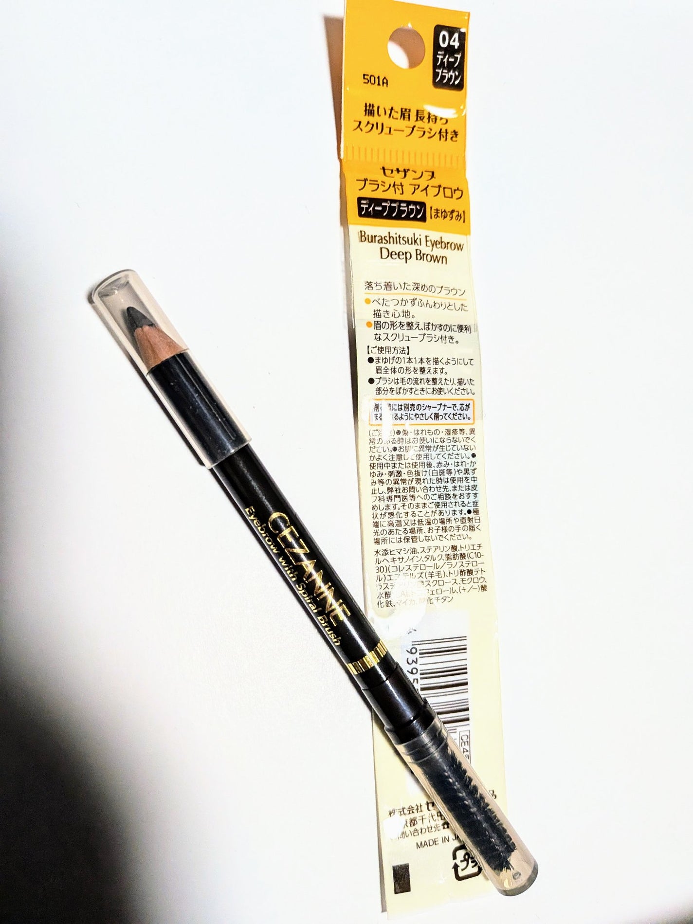 ブラシ付 アイブロウ/CEZANNE/アイブロウペンシルを使ったクチコミ(2枚目)