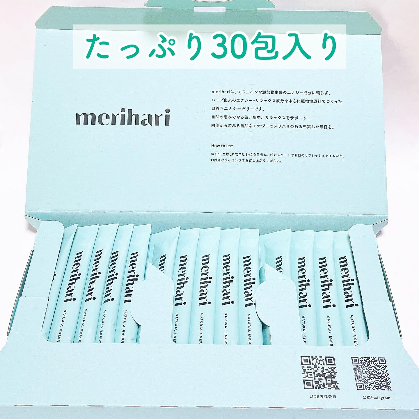 merihari ナチュラルエナジーゼリー/Livran/健康サプリメントを使ったクチコミ（2枚目）