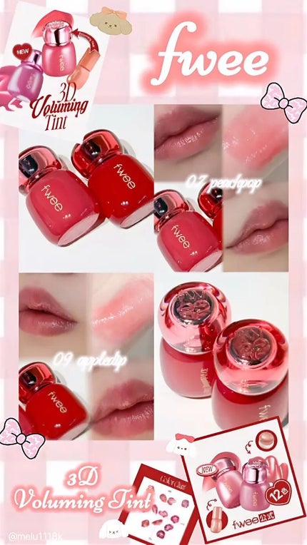 フィー 3Dボリューミングティント 07 ピーチポップ/fwee/リップティントの画像