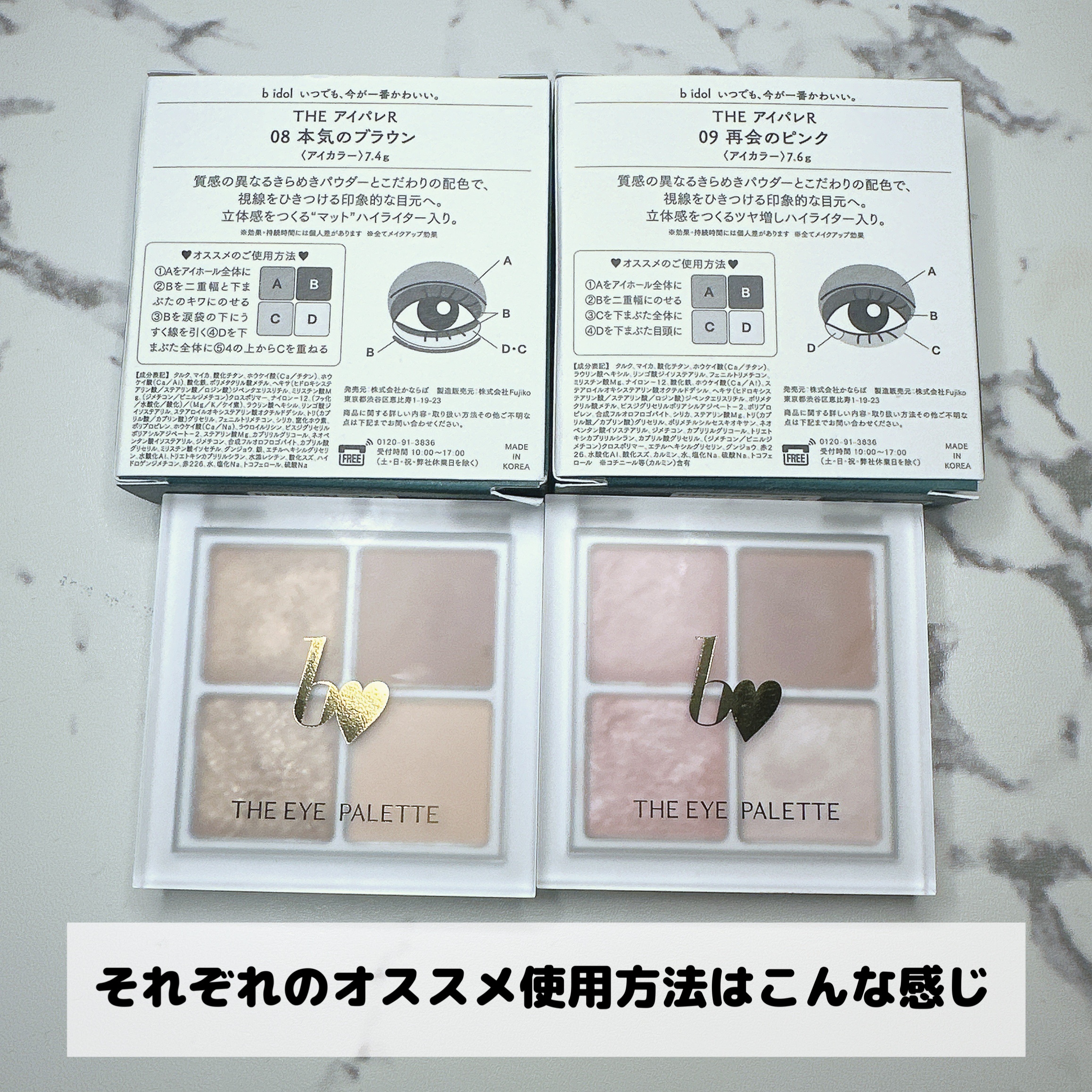 THE アイパレR/b idol/アイシャドウパレットを使ったクチコミ（2枚目）