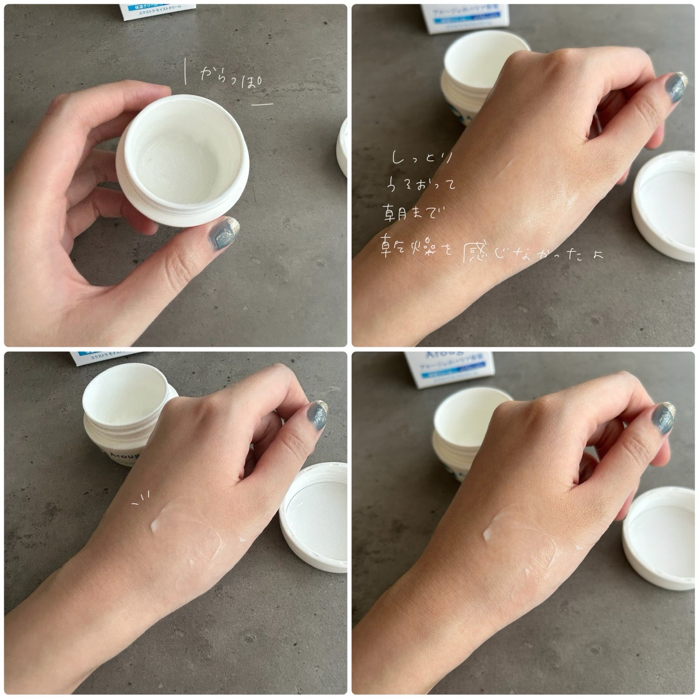 エクストラ モイストクリーム(とてもしっとり)/アルージェ/フェイスクリームを使ったクチコミ(2枚目)