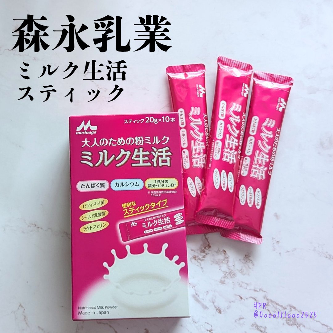 ミルク生活/森永乳業/ドリンクを使ったクチコミ（1枚目）