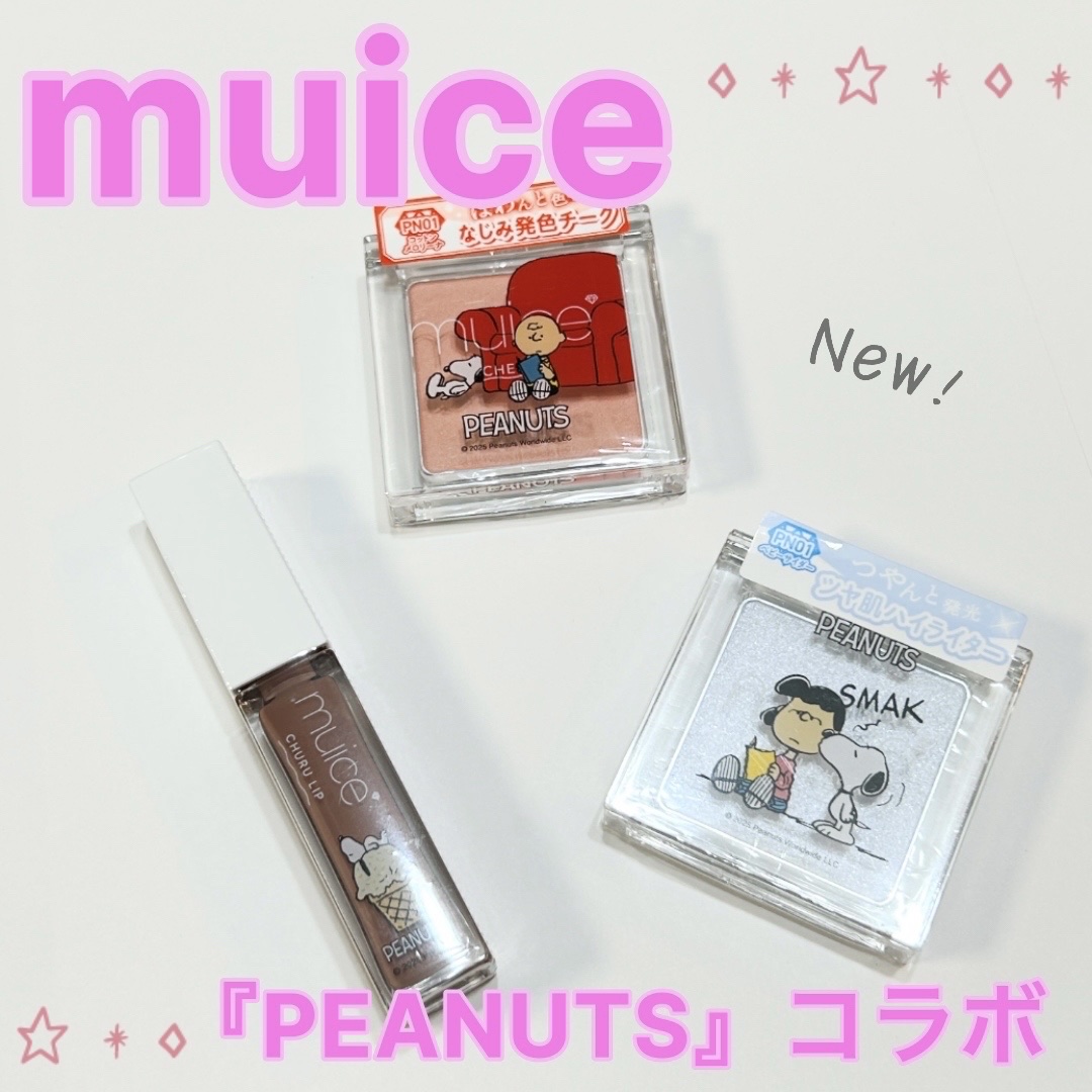 うるみハイライター/muice/パウダーハイライトを使ったクチコミ（1枚目）