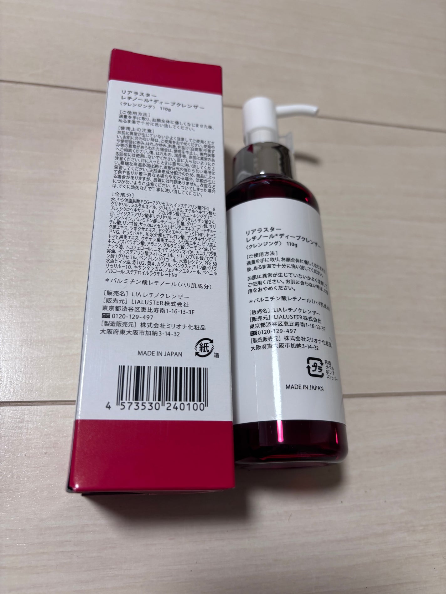 レチノールディープクレンザー/LIALUSTER/その他洗顔料を使ったクチコミ(2枚目)