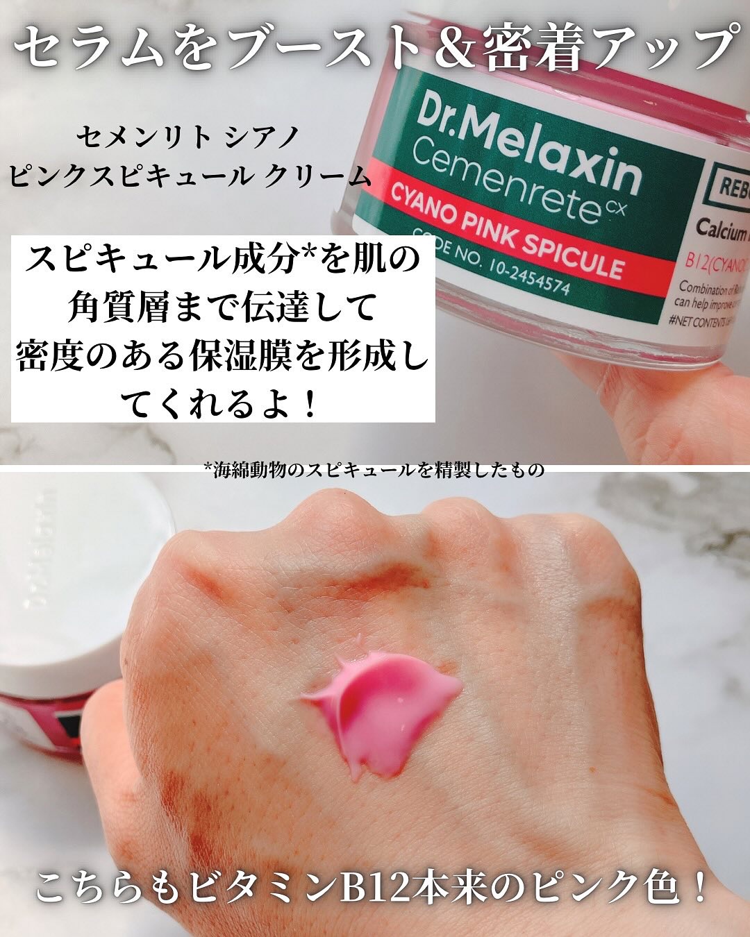 セメンリトシアノ ピンクスピキュールセラム/Dr.Melaxin/美容液を使ったクチコミ（3枚目）