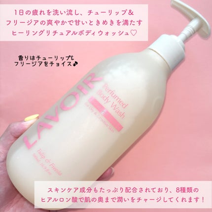 パフューム ボディウォッシュ チューリップ&フリージア/LAVOIR/ボディソープを使ったクチコミ(2枚目)