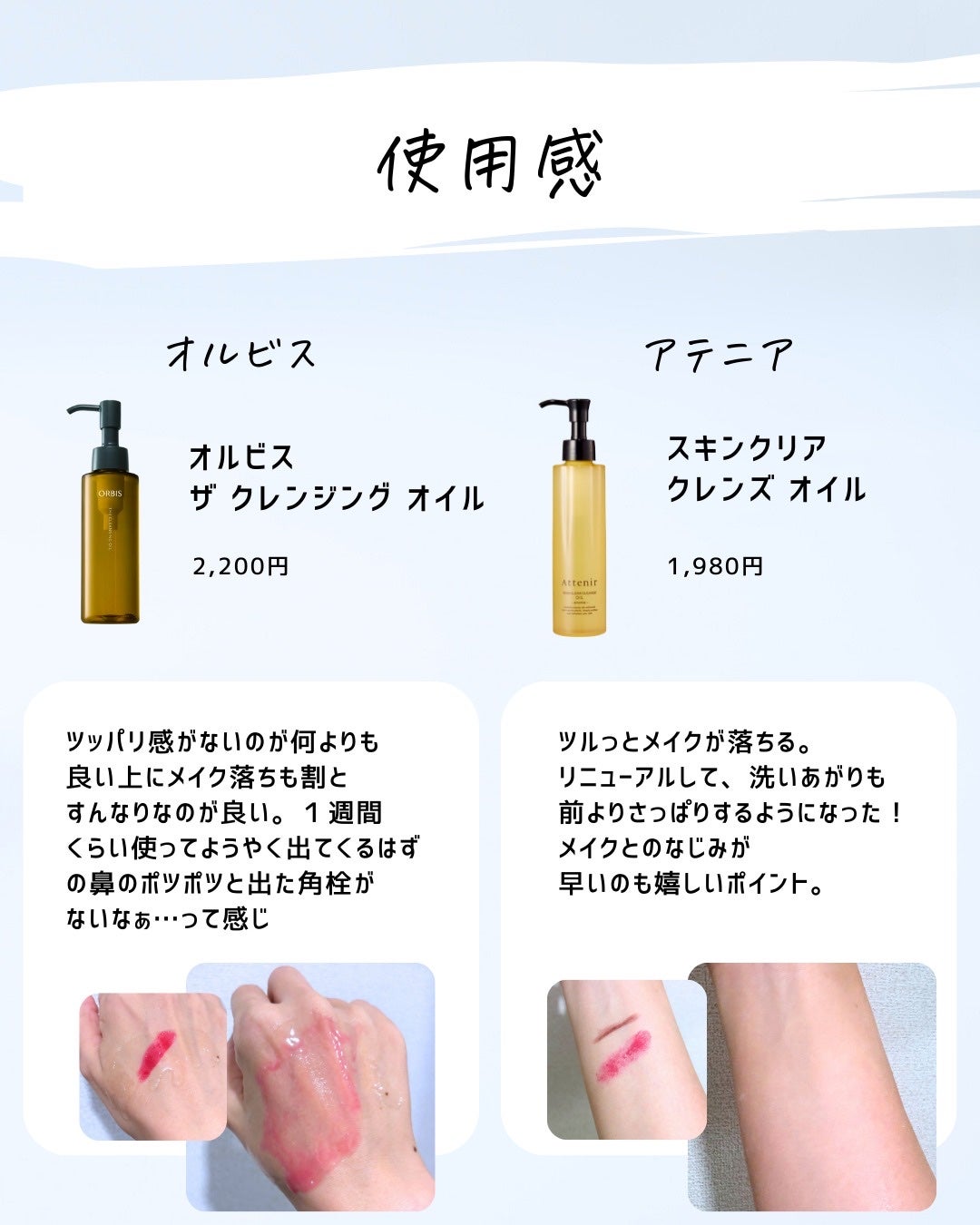 とまと村長@化粧品研究者 on LIPS 「プチプラクレンジング比較🍅どっちも優秀すぎるので正直買いやすい..」(5枚目)