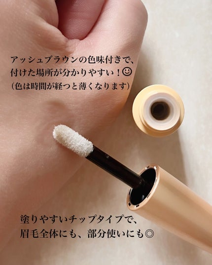 スカルプD アイブロウセラム ピュア/アンファー(スカルプD)/その他アイブロウを使ったクチコミ(4枚目)