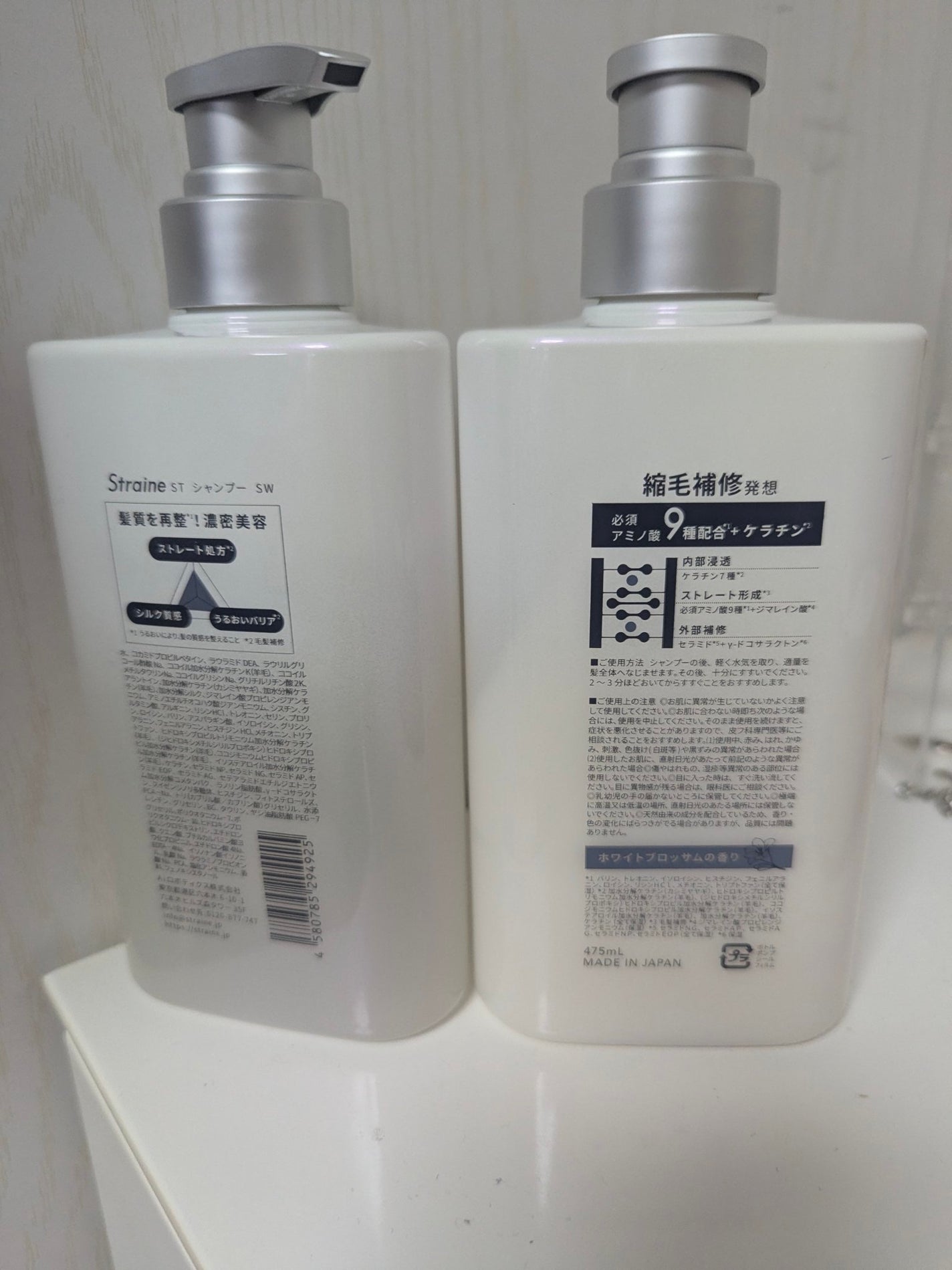 ストレートシャンプー/ストレートトリートメント/Straine/市販シャンプーを使ったクチコミ(3枚目)