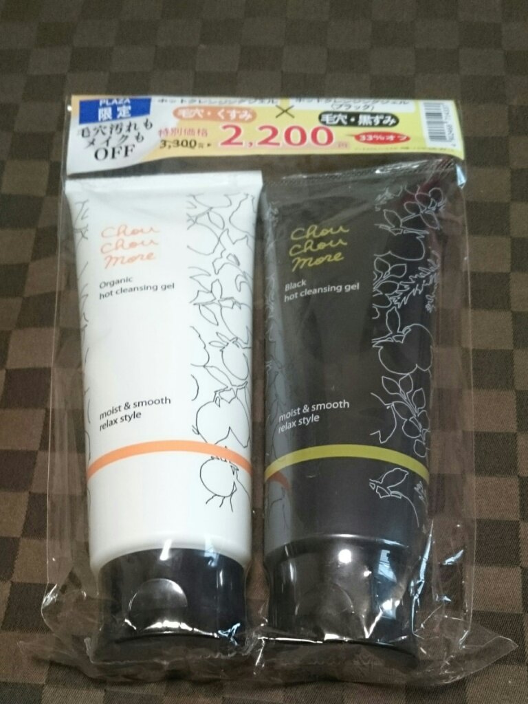 ホットクレンジングジェル レモンジンジャーの香り/シュシュモア/クレンジングジェルを使ったクチコミ（1枚目）