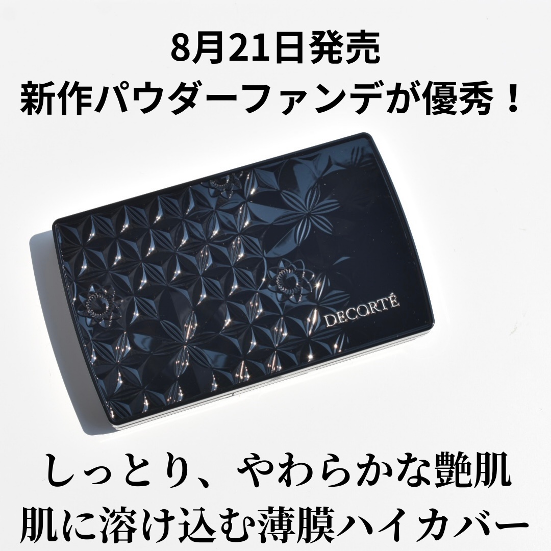 ゼン ウェア パウダーファンデーション/DECORTÉ/パウダーファンデーションを使ったクチコミ（2枚目）