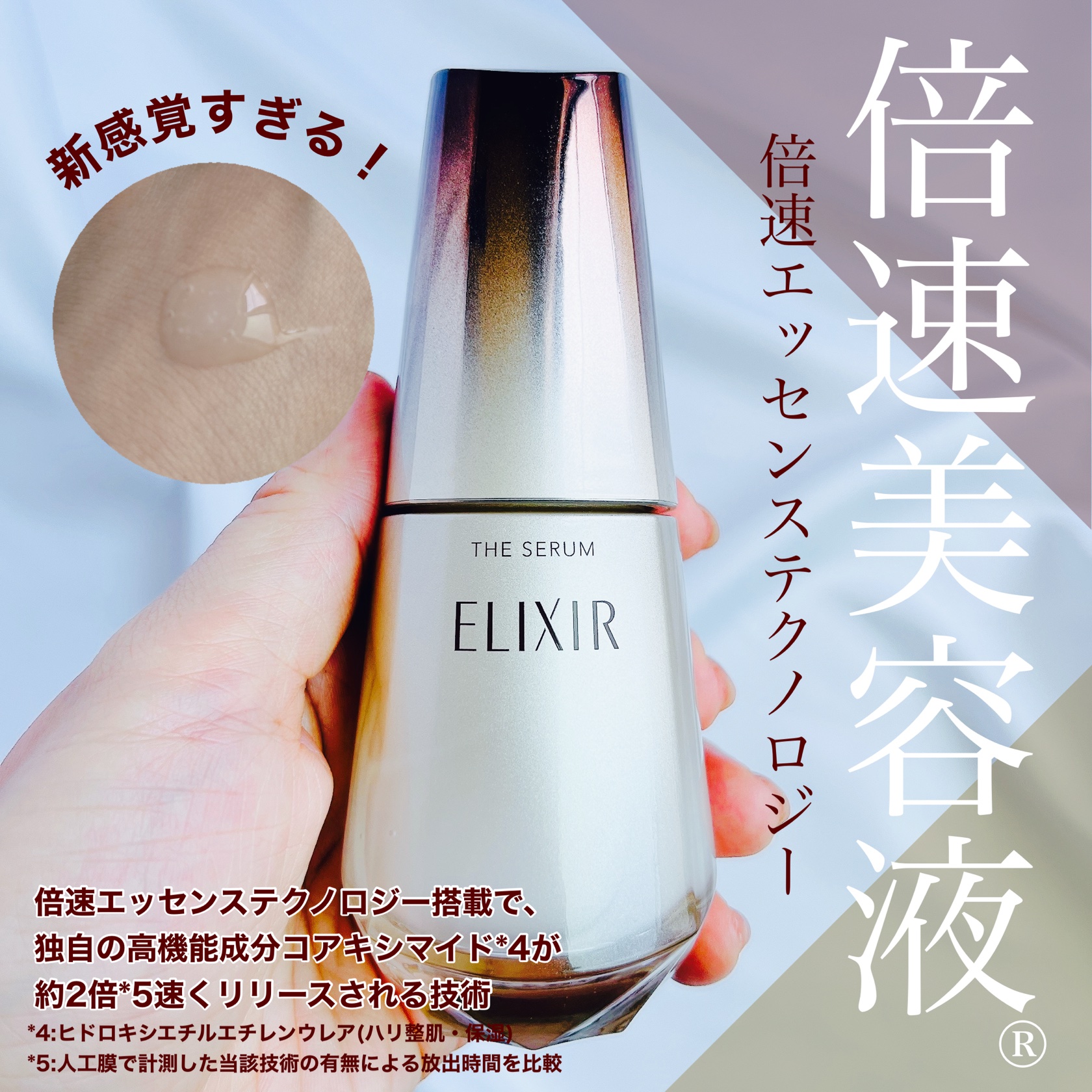 エリクシール　ザ セラム aa（医薬部外品）/エリクシール/美容液を使ったクチコミ（1枚目）