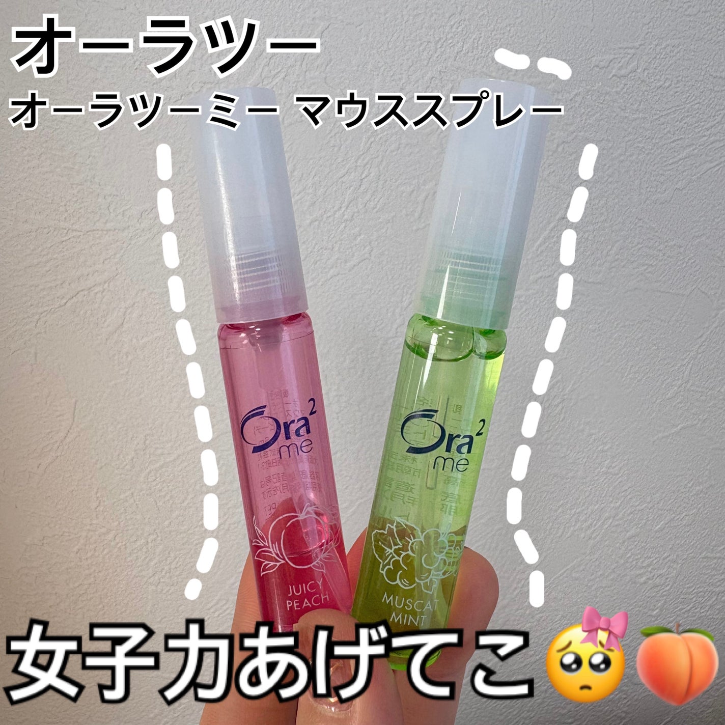 オーラツーミー マウススプレー/オーラツー/マウスウォッシュ・スプレーを使ったクチコミ(1枚目)