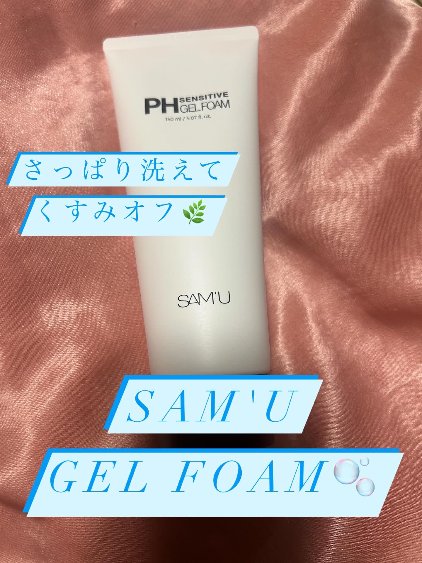 PHセンシティブジェルフォーム/SAM'U/その他洗顔料を使ったクチコミ（1枚目）