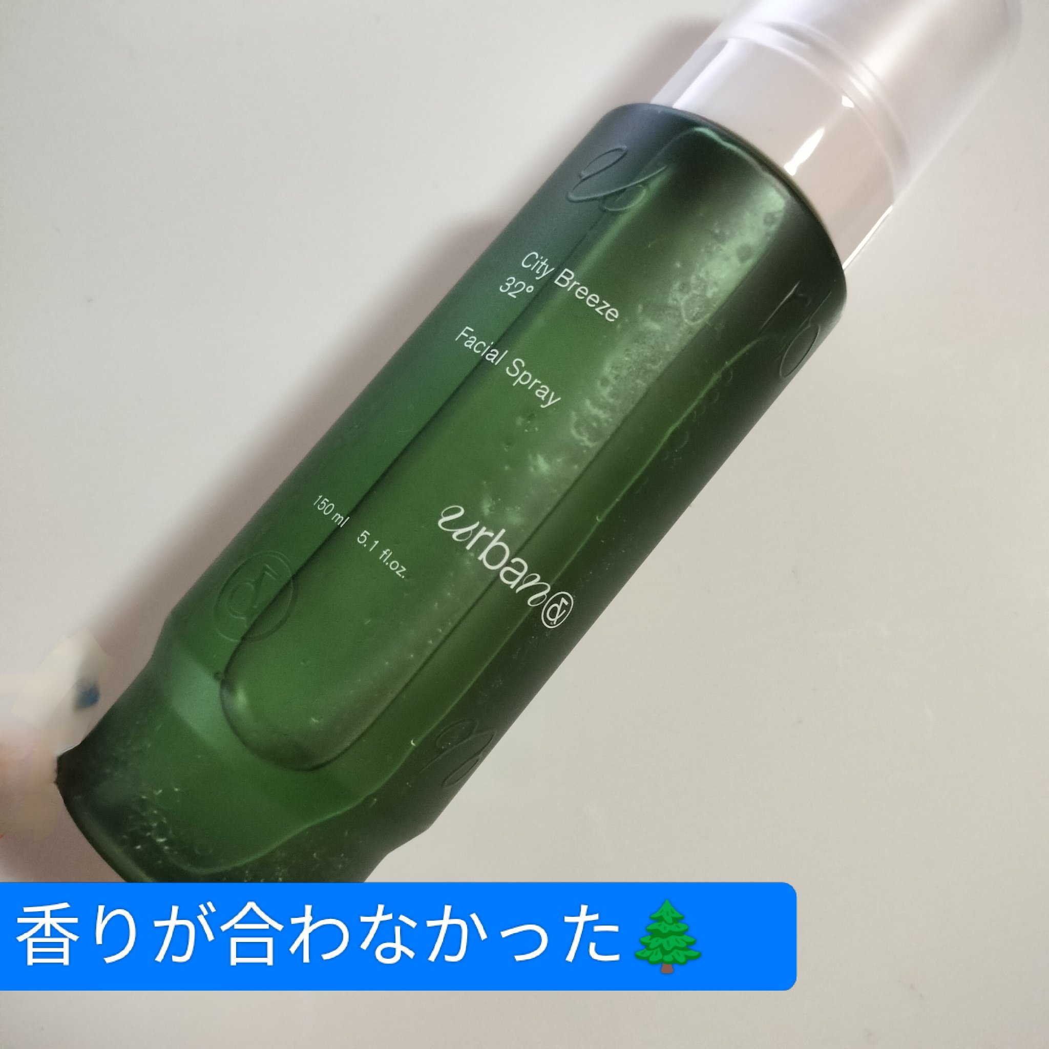 シティブリーズ32度フェイシャルスプレー/urbanand/その他スキンケアを使ったクチコミ（1枚目）