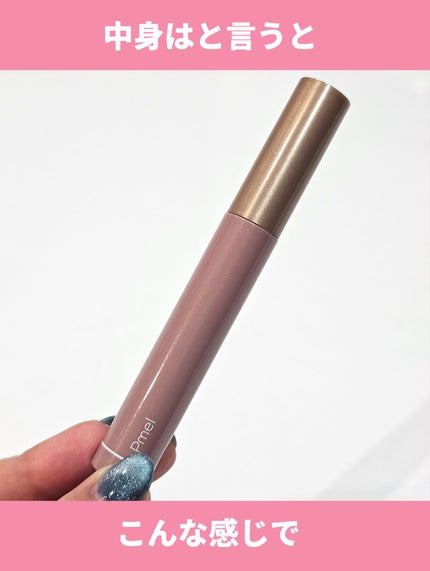 ピメル うそつきマスカラ/pdc/マスカラを使ったクチコミ(4枚目)