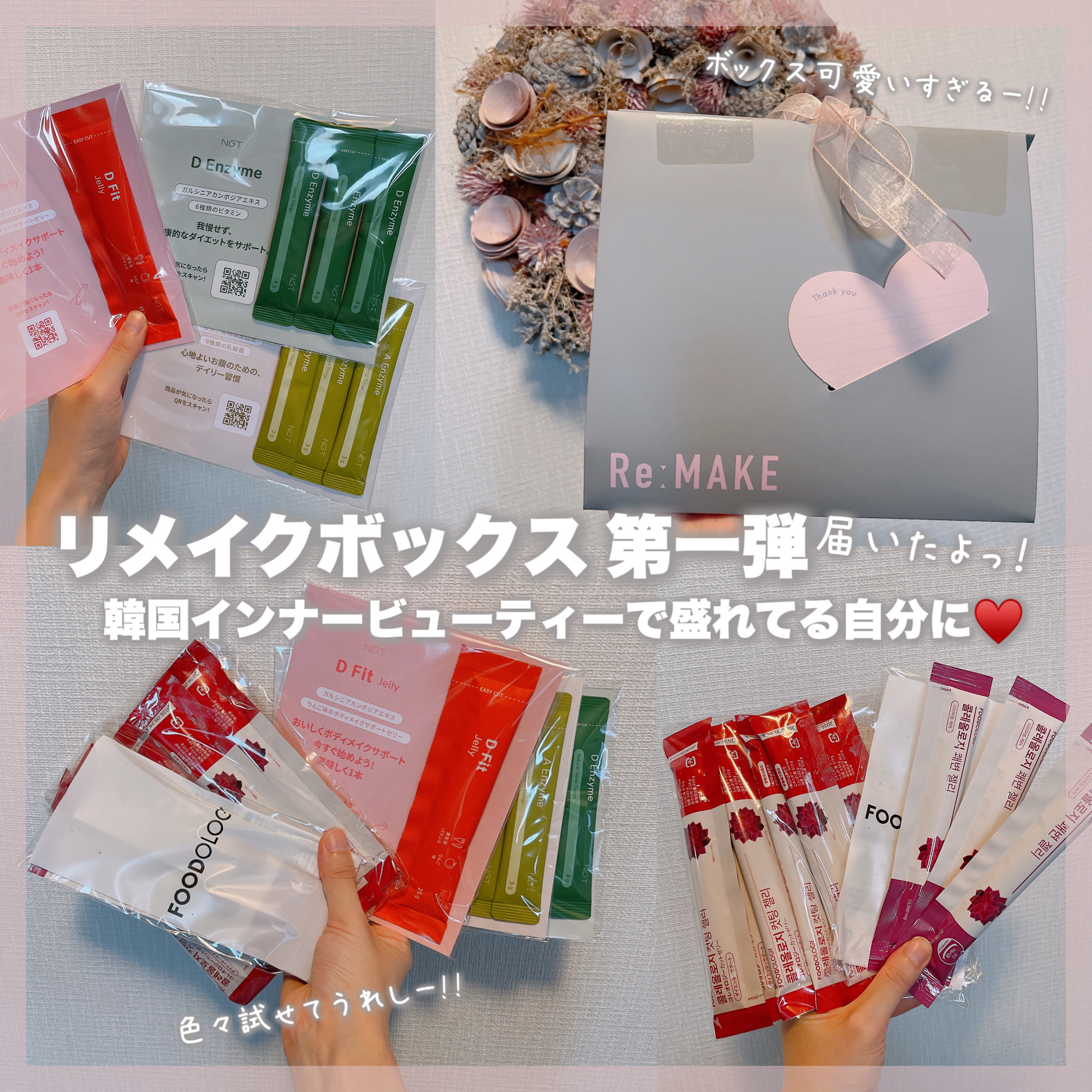 コレオロジーカットゼリー/FOODOLOGY/食品を使ったクチコミ（1枚目）