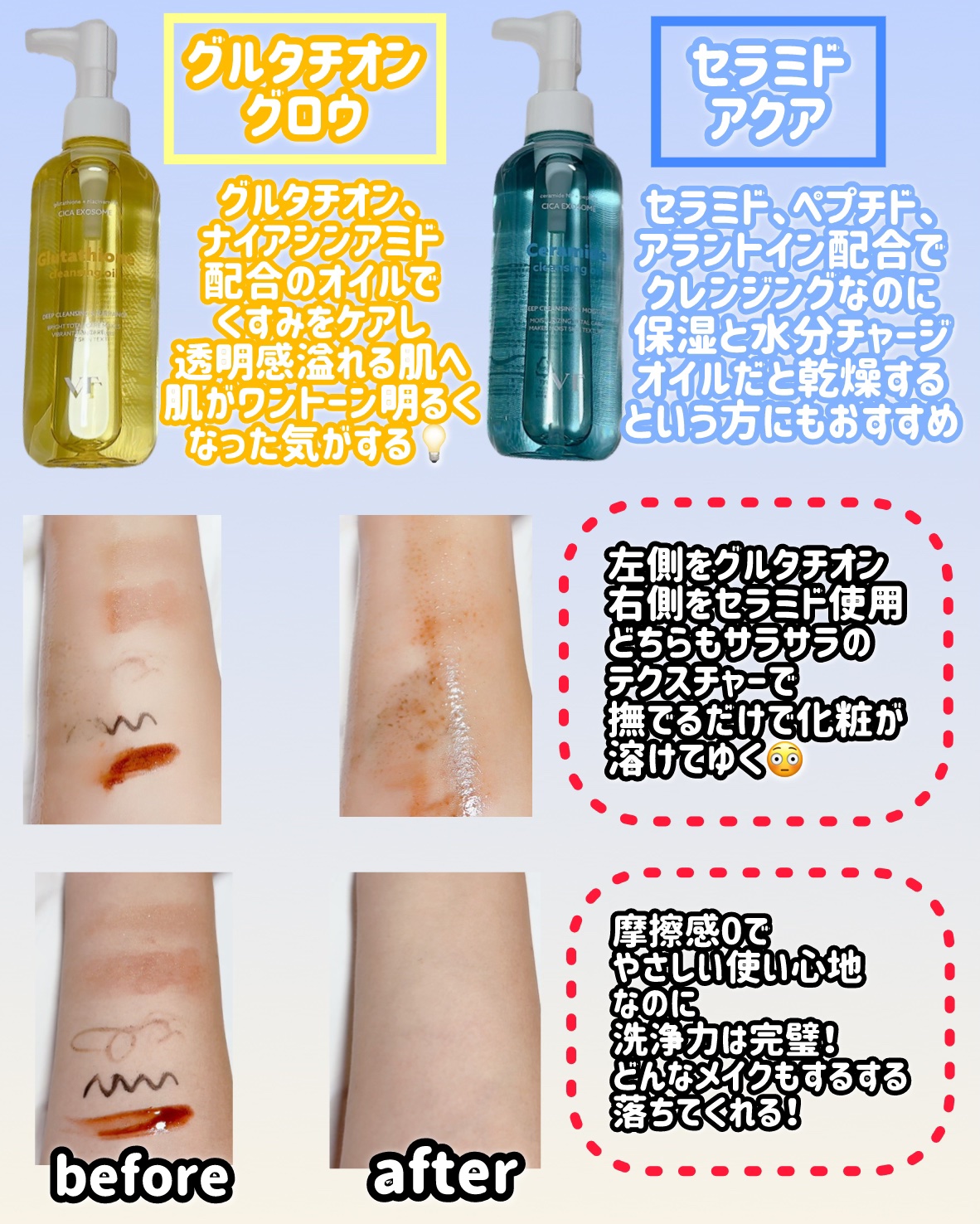 グルタチオングロウ クレンジングオイル/VT/オイルクレンジングを使ったクチコミ（2枚目）