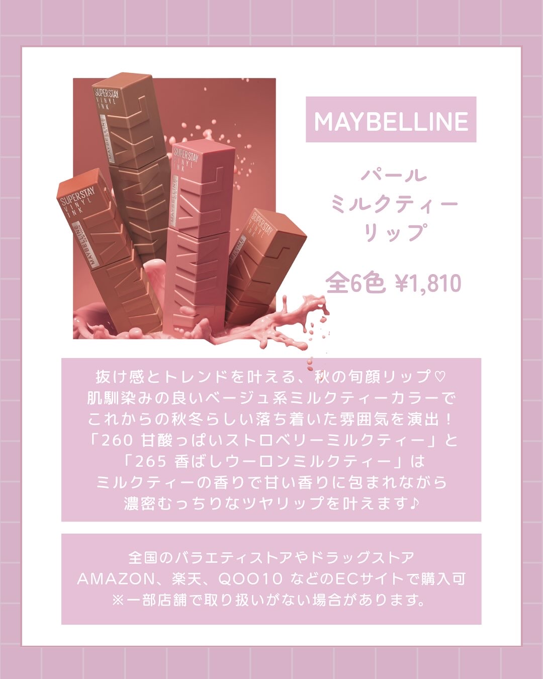 SPステイ ヴィニルインク/MAYBELLINE NEW YORK/口紅を使ったクチコミ（2枚目）