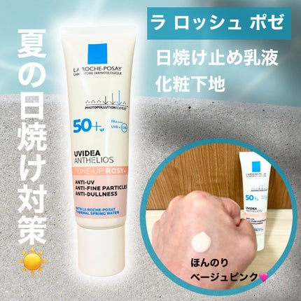 UVイデア XL プロテクショントーンアップ ローズ+/ラ ロッシュ ポゼ/日焼け止め・UVケアを使ったクチコミ(1枚目)