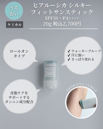 センテラ エアフィット サンクリーム プラス /SKIN1004/日焼け止めクリームを使ったクチコミ(6枚目)