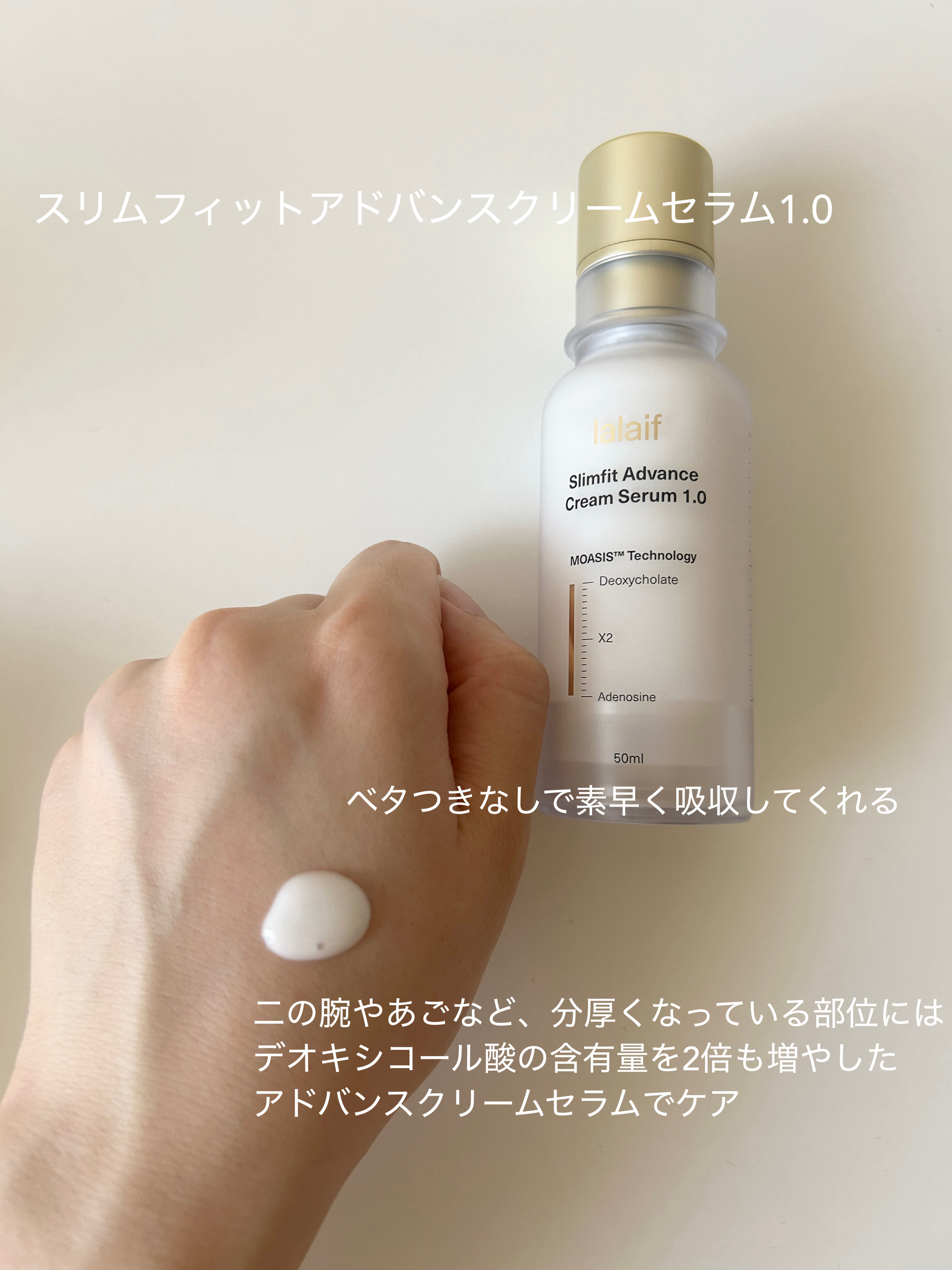 スリムフィット  アドバンスダブルセラムセット/lalaif/美容液を使ったクチコミ（3枚目）