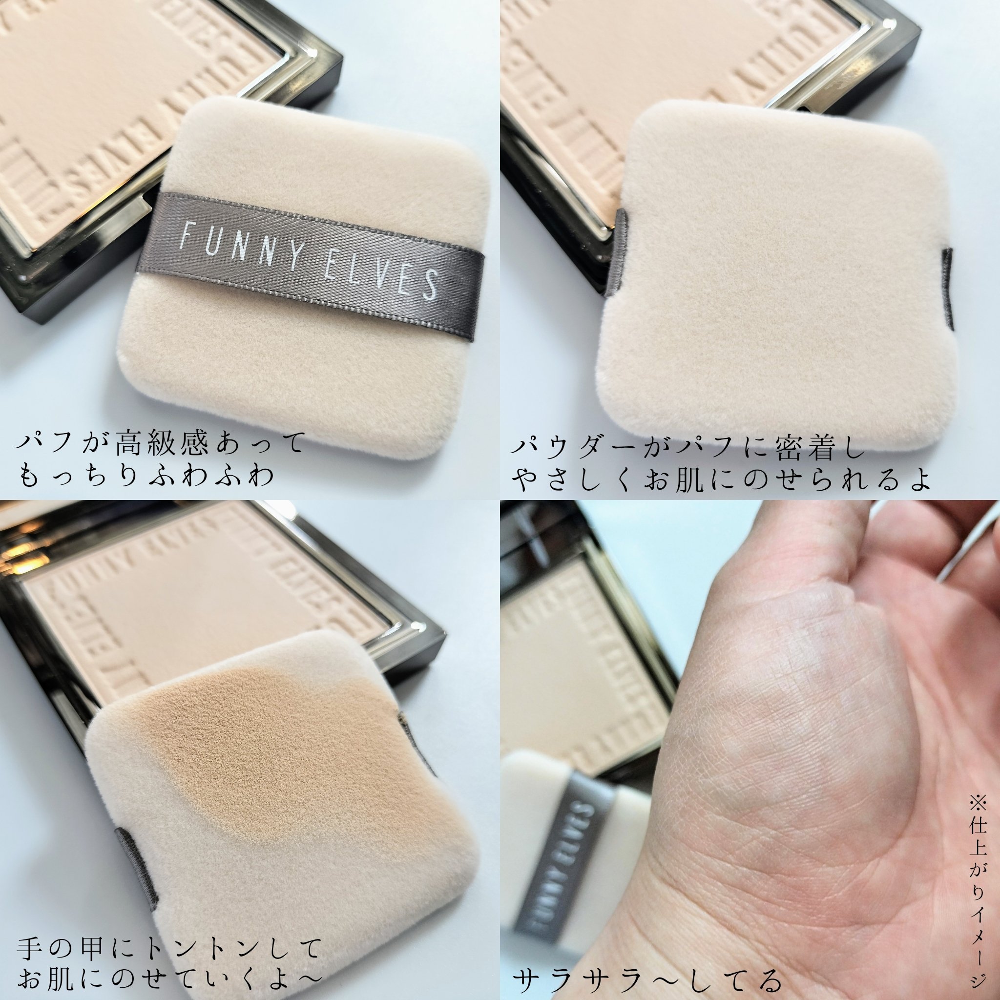 ソフトマットプレストパウダー/FUNNY ELVES方里/プレストパウダーを使ったクチコミ（3枚目）