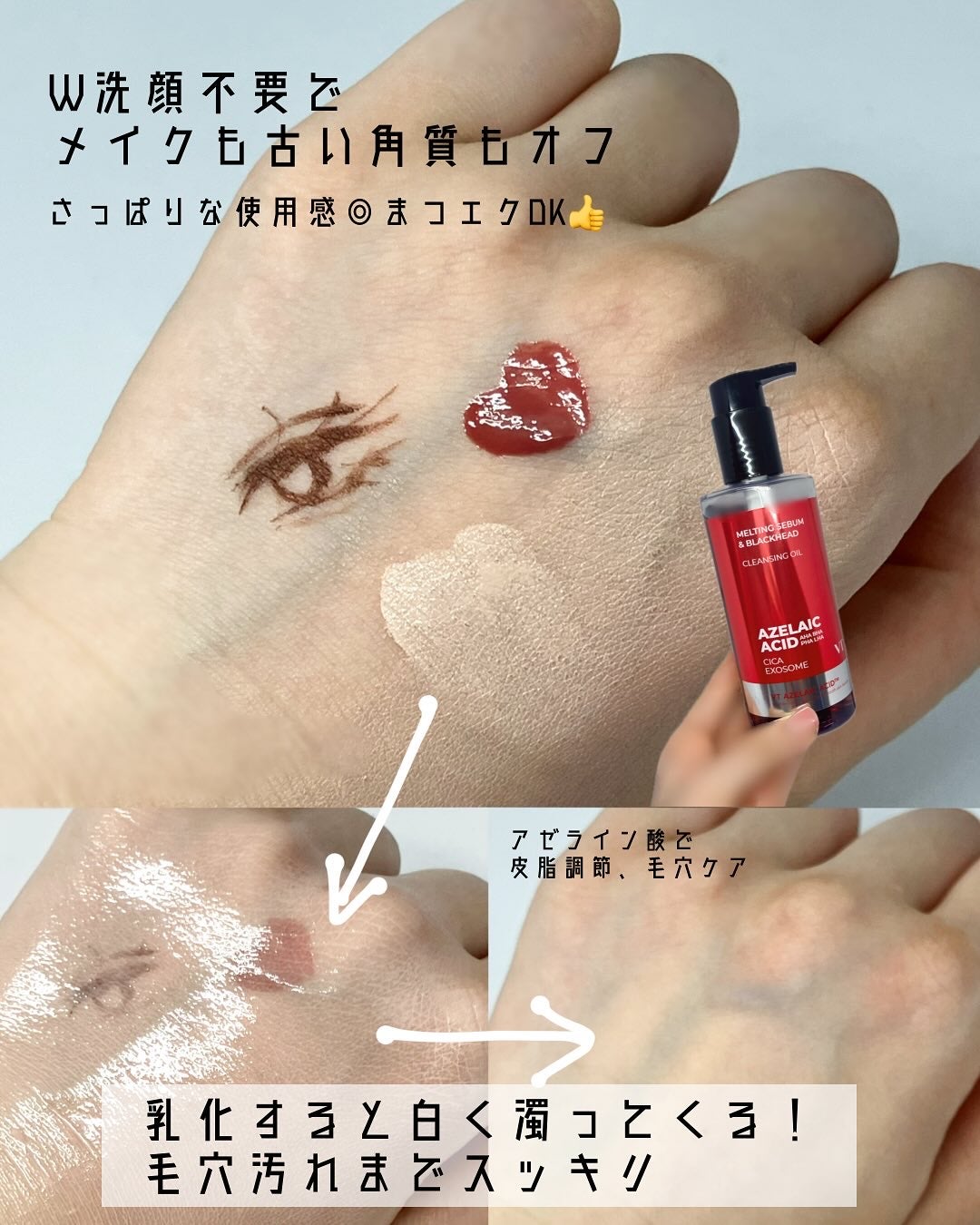 AZケア クレンジングオイル/VT/オイルクレンジングを使ったクチコミ(2枚目)