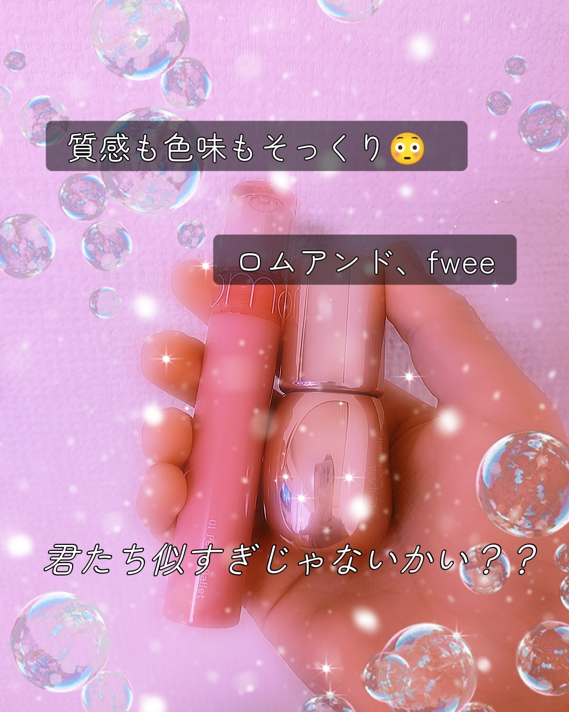 フィー 3Dボリューミンググロス/fwee/リップグロスを使ったクチコミ（1枚目）