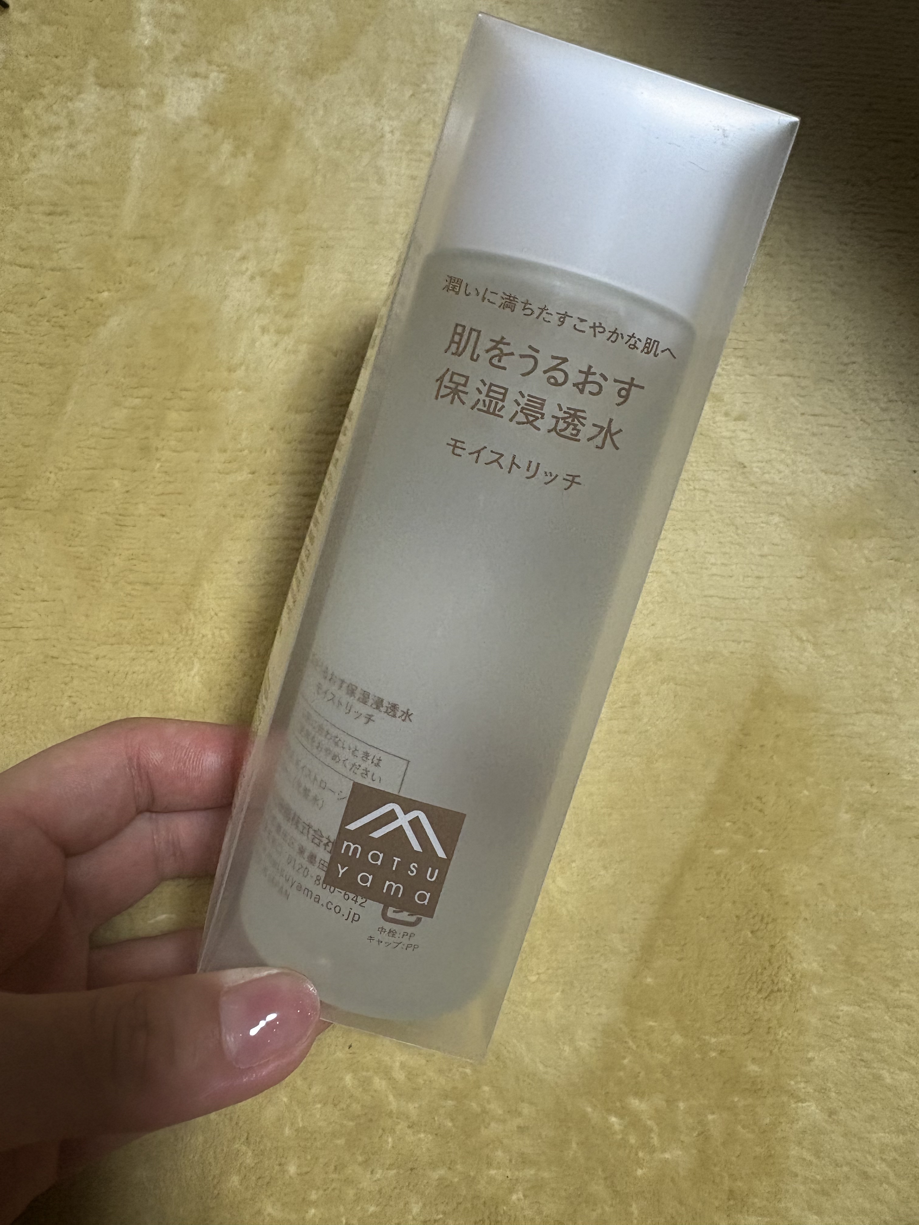 保湿浸透水モイストリッチ/肌をうるおす保湿スキンケア/化粧水を使ったクチコミ（2枚目）