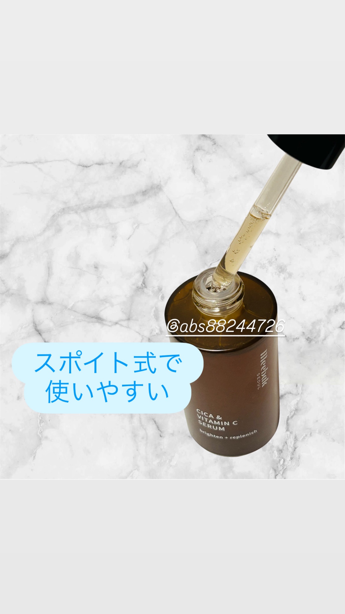 CICAビタミンCセラム/Meebak/美容液を使ったクチコミ（2枚目）