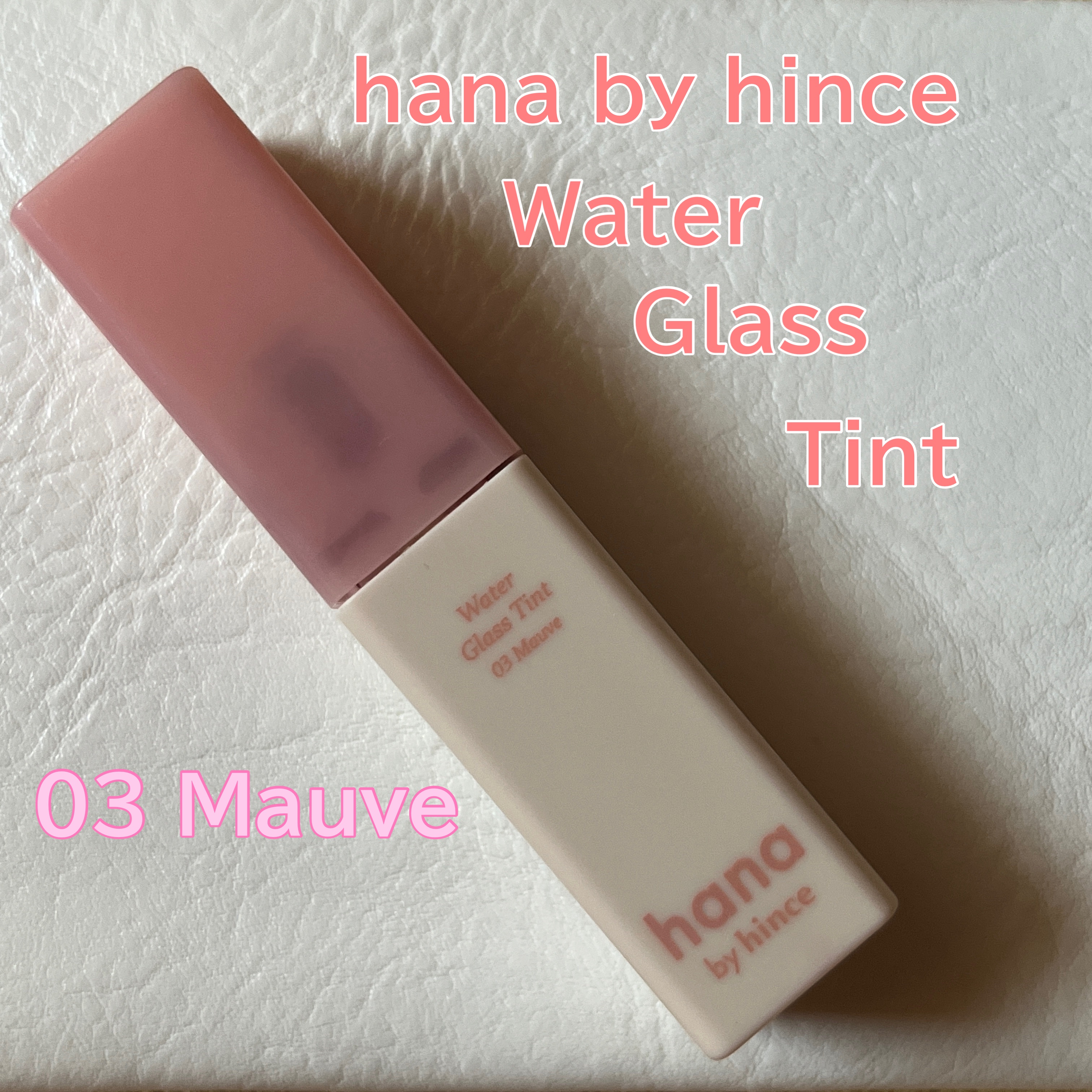 ウォーターグラスティント 03 モーヴ/hana by hince/口紅を使ったクチコミ（1枚目）