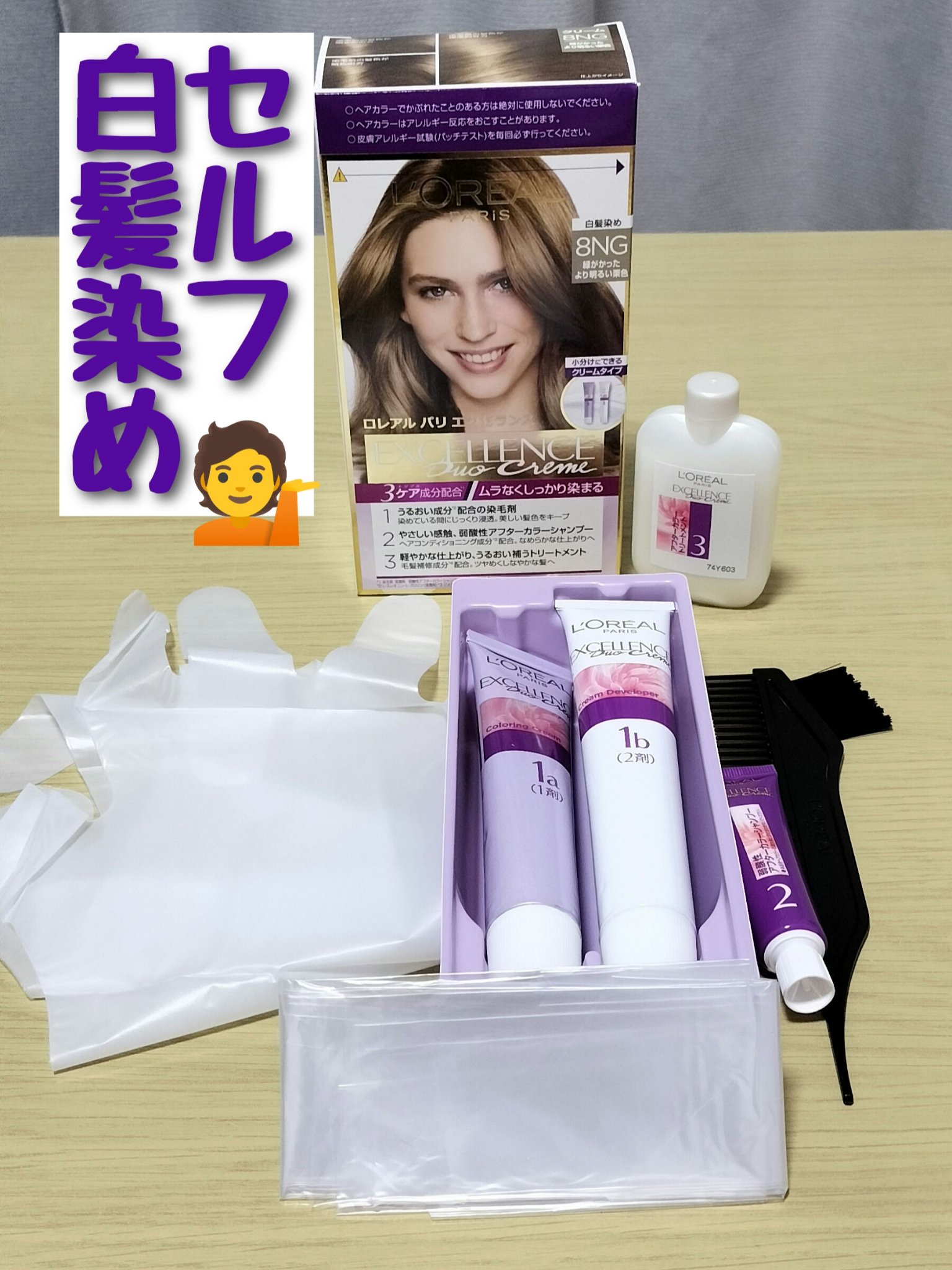 エクセランス R クリームタイプ /ロレアル パリ/ヘアカラーを使ったクチコミ（1枚目）