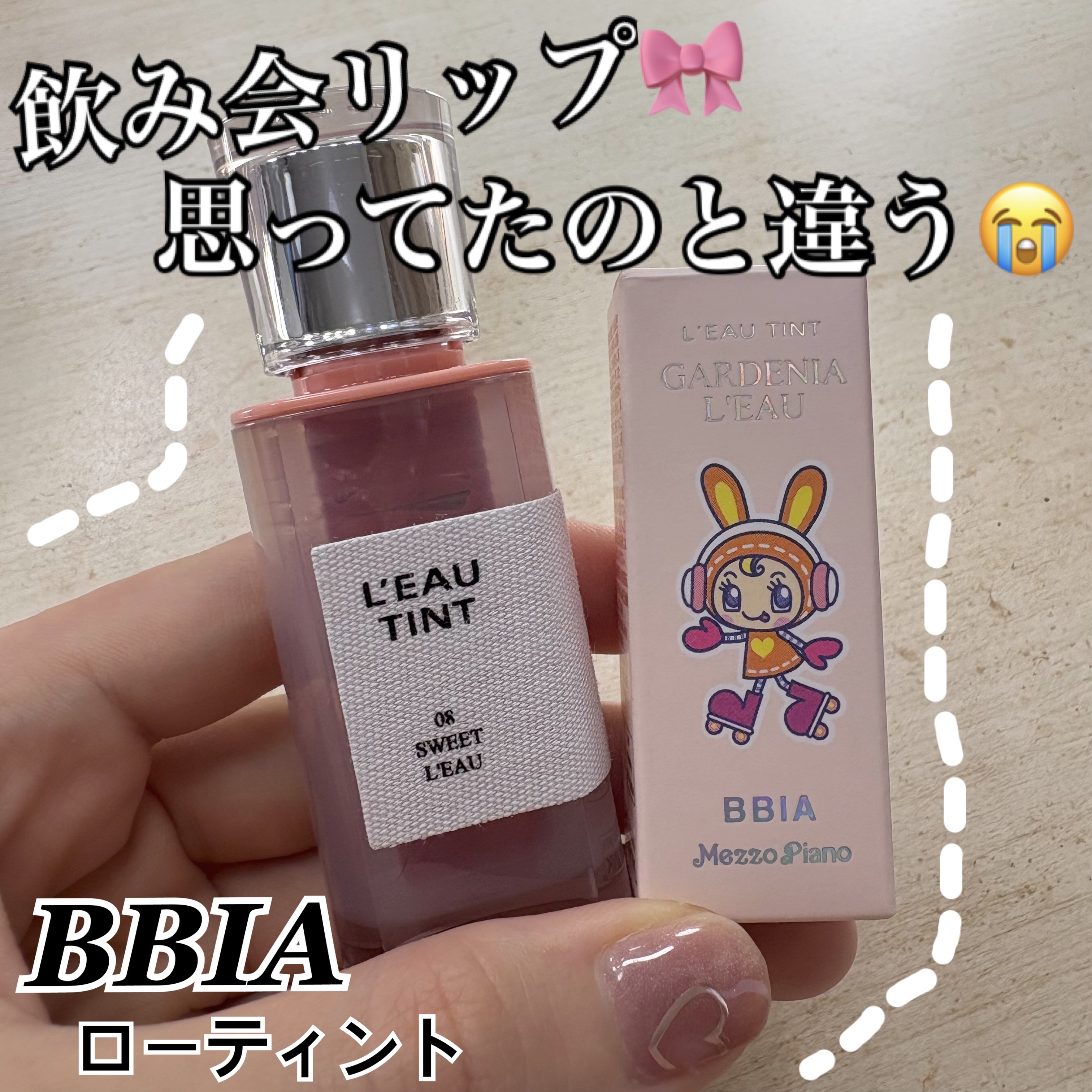 ローティント/BBIA/リップティントを使ったクチコミ（1枚目）