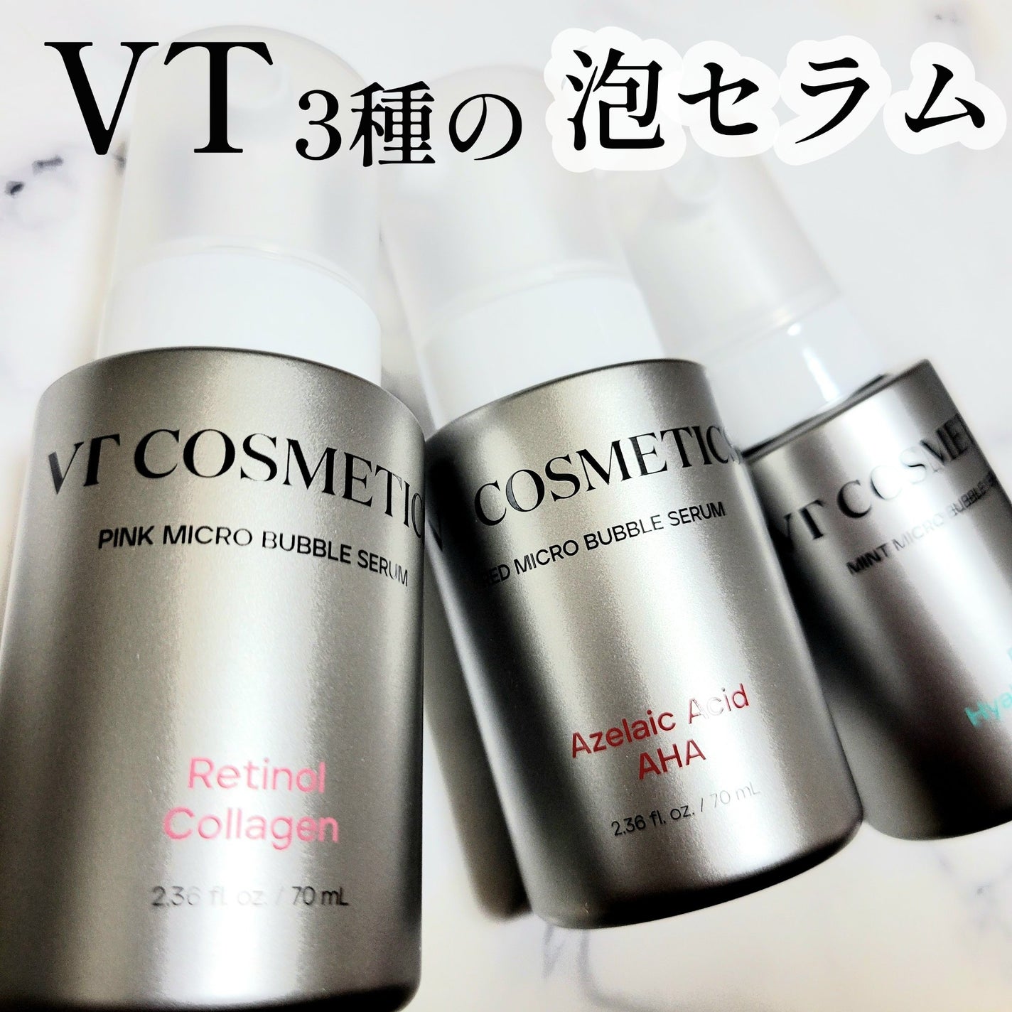 PDRN ヒアルロン酸 ミントマイクロバブルセラム/VT/美容液を使ったクチコミ(1枚目)