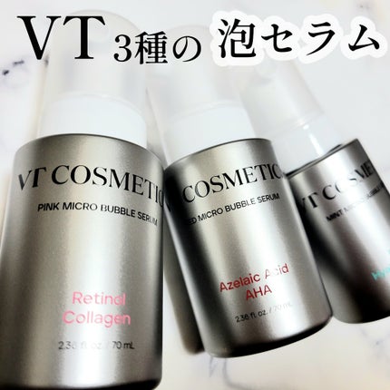 PDRN ヒアルロン酸 ミントマイクロバブルセラム/VT/美容液を使ったクチコミ(1枚目)