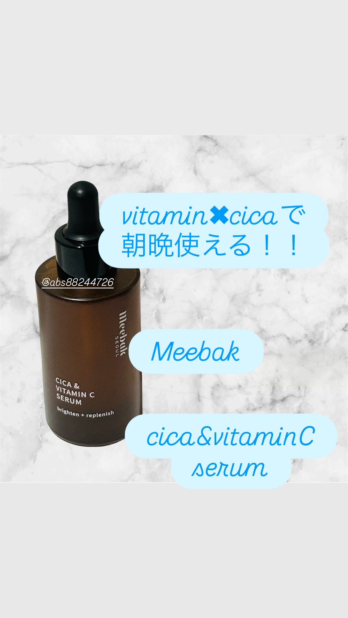 CICAビタミンCセラム/Meebak/美容液を使ったクチコミ（1枚目）