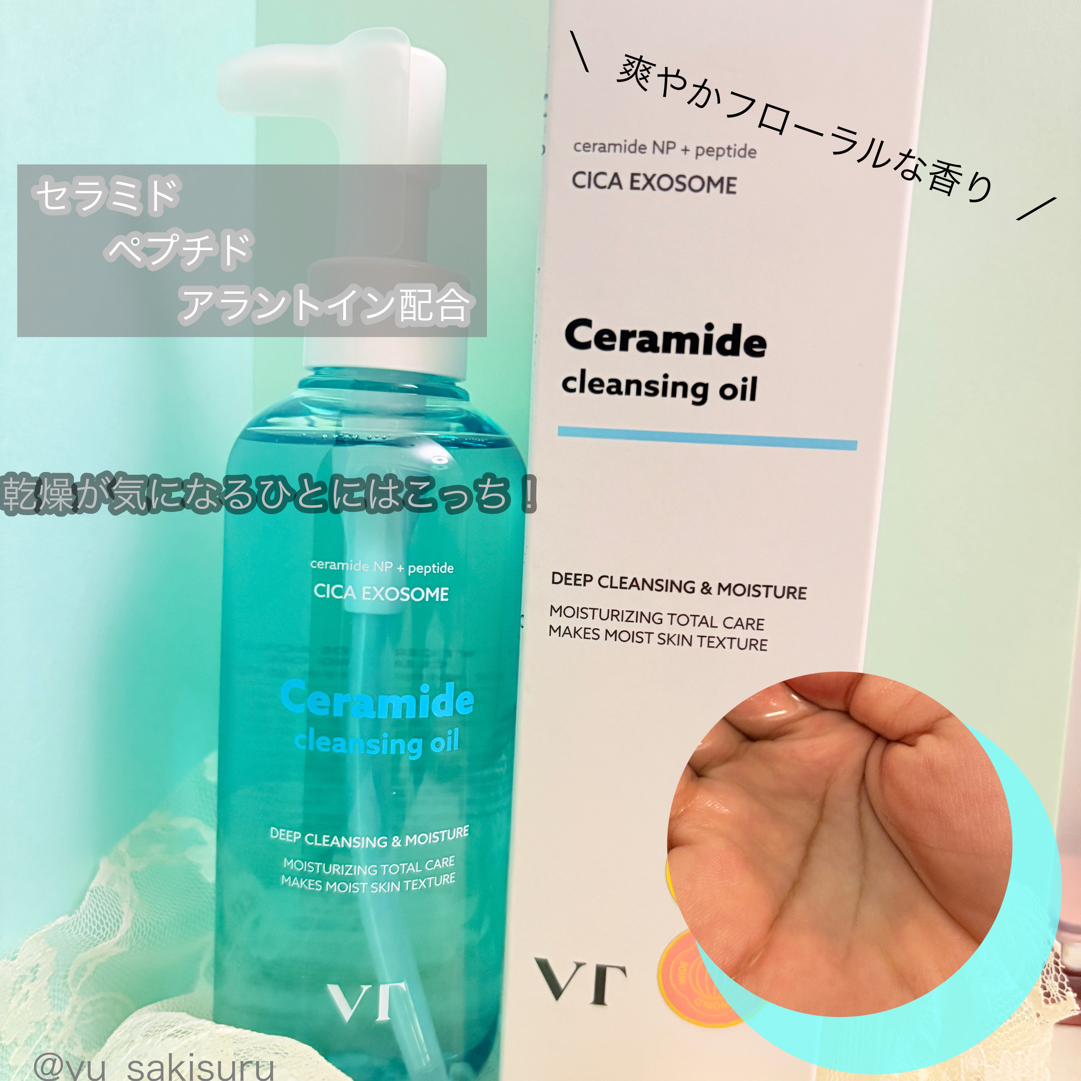 グルタチオングロウ クレンジングオイル/VT/オイルクレンジングを使ったクチコミ（2枚目）