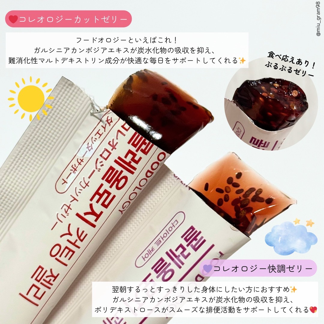 エーエンザイム/NGT/酵素食品を使ったクチコミ（3枚目）