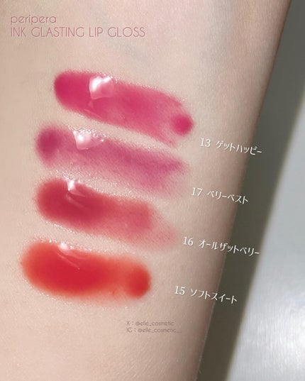 インク グラスティング リップ グロス 17 ベリーベスト(BERRY BEST)/PERIPERA/リップグロスを使ったクチコミ(3枚目)