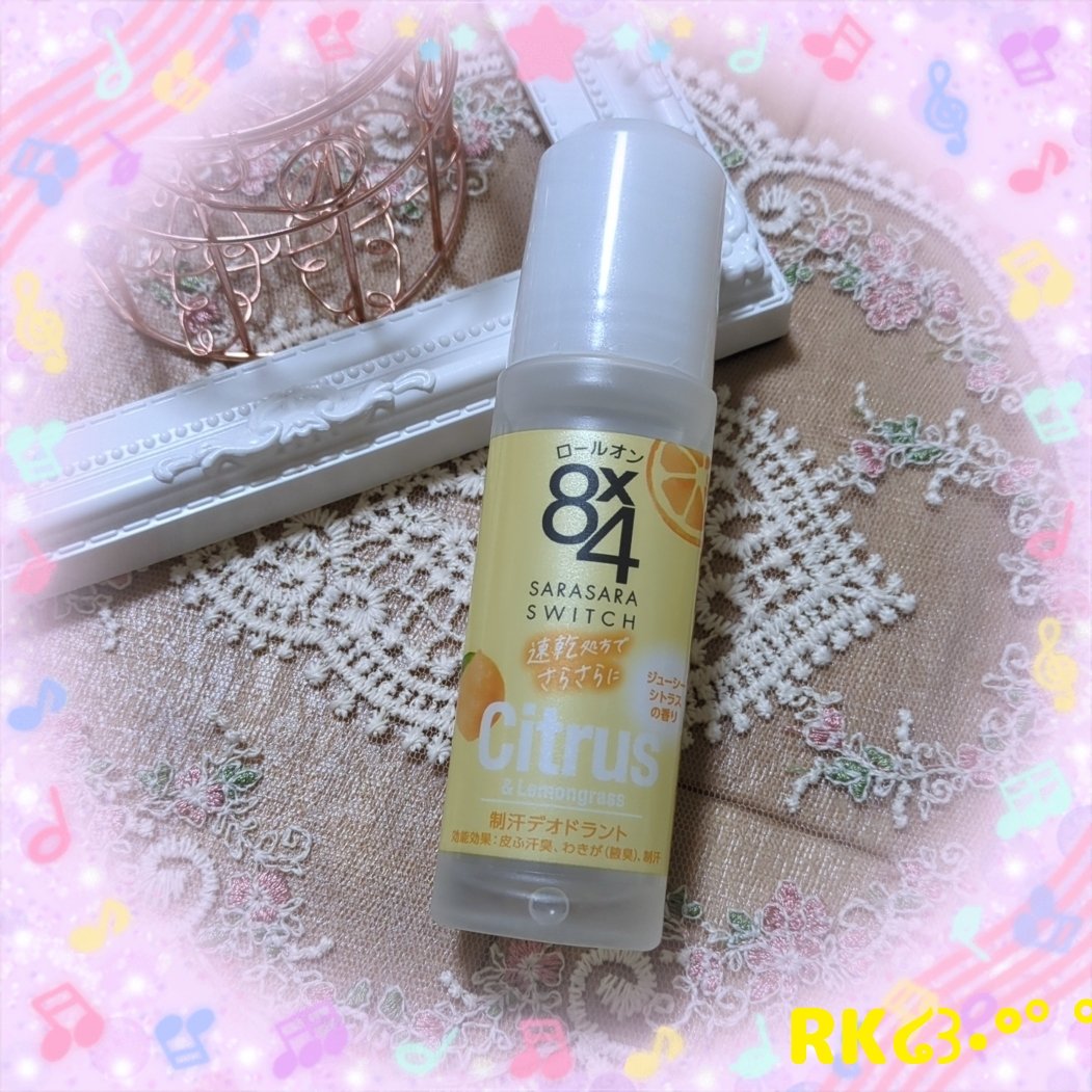 ロールオン ジューシーシトラスの香り/８ｘ４/デオドラント・制汗剤を使ったクチコミ（1枚目）