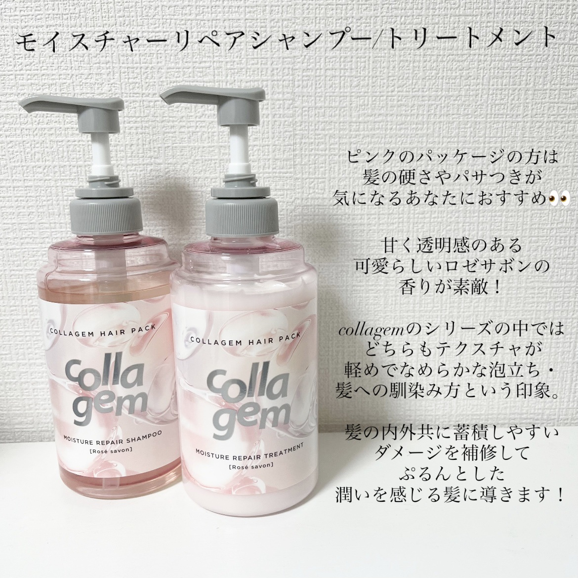 コラジェム ストレートグロウシャンプー/トリートメント/collagem/市販シャンプーを使ったクチコミ（2枚目）