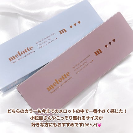 melotte 1day/melotte/ワンデー(1DAY)カラコンを使ったクチコミ(6枚目)