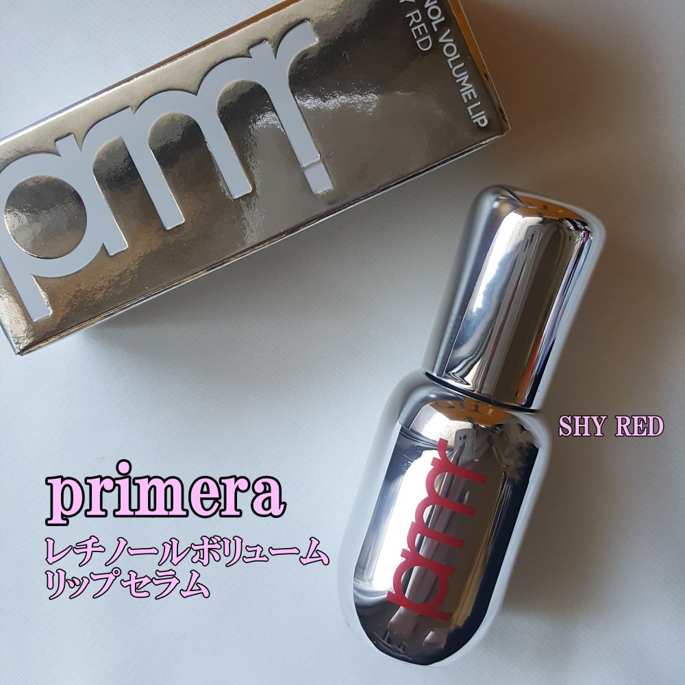 レチノール ボリューム リップセラム/primera/リップグロスを使ったクチコミ（1枚目）
