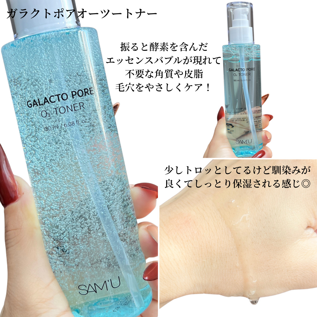 サミュ ガラクトポア セラム/SAM'U/美容液を使ったクチコミ（2枚目）