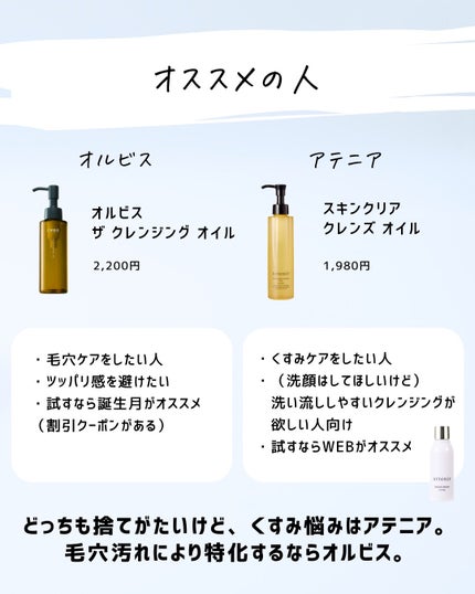 とまと村長@化粧品研究者 on LIPS 「プチプラクレンジング比較🍅どっちも優秀すぎるので正直買いやすい..」(6枚目)